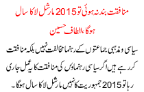 If Hypocrisy Not End Than 2015 Year Will Be The  Martial Law