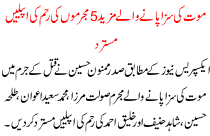 5 Criminals Condemned To Death Mercy Appeal Rejected