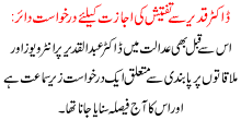 Doctor Qadeer Sa Tafteesh Ki Ijazat K Liay