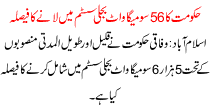 Government Decided To Bring 56 Hundrad Megawatt Electricity In System