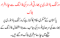 Mine Collapsed In Mohmand Agency 10 Workers Killed