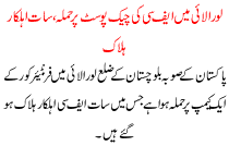 Loralai Fc Check Post Attack Seven Killed