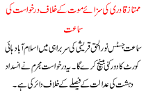 Hearing An Appeal Against The Death Sentence Of Mumtaz Qadri