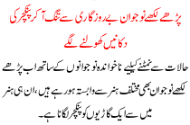 Educated Young Unemployed Open Puncture Shop