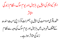 Mqm Calls For Strike And Mourning Disrupting Life