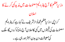 The Prime Minister Today Announced Further Cuts In Petroleum Products