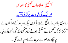 Pccr Meets Today To Discuss Important Issues