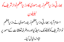 Prime Minister Narendra Modi Telephoned Prime Minister Nawaz Sharif