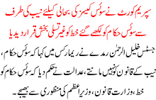 Supereme Court Declared The Letter Written To Swiss Govt As Unsatisfactory