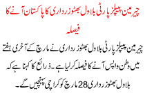 Chairman Ppp Bilawal Bhutto Zardari Decision Return To Pakistan