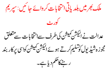 Be Conducted Nationwide Municipal Elections Supreme Court