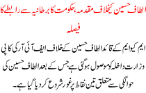 The Case Against Altaf Hussain Government Decided To Contact Uk