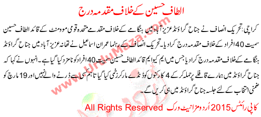 Registered A Case Against Altaf Hussain