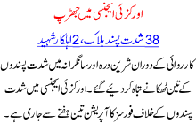 38 Militants 2 Security Men Dead In Orakzai Agency