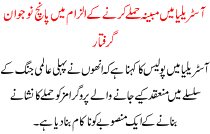 In Australia, Five Arrested On Charges Of Alleged Assault