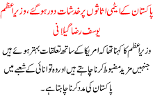 All Speculations And Fears About Pakistan Nuclear Assets Are Faded Away Said Gillani