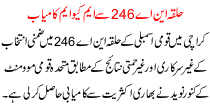 Na-246 Mqm Successful
