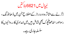 6621 Deaths In Nepal
