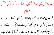 Sindh Assembly Resolution Attempt Failled Against Altaf Hussain