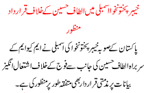 Kpk Assembly Passed Resolution Against Altaf Hussain