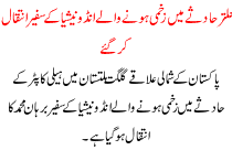 Nltr Injured Indonesian Ambassador Have Died