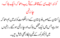 Quetta Blast Near Fc Convoy 1 Killed Four Injured