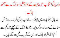 Winning Party After Municipal Elections 8 People Killed