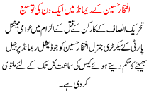 Iftikhar Hussain Remand Extended By One Day