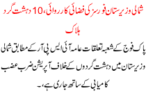 Air Operations Forces Killed 10 Militants In North Waziristan