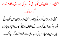 Security Forces Pounded In North Waziristan 8 Militants Death