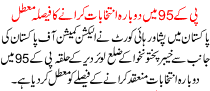 Pk 95 Re Conducting Of Elections Suspended
