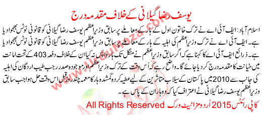 Registered A Case Against Yousaf Raza Gilani