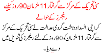 Sunni Tehreek From The Center Arrested 11 Suspects For 90 Days Handed  The Rangers