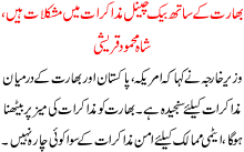 Shah Mehmeed Qureshi