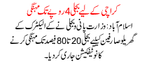 News Story Pakistan Dated August 12 2015