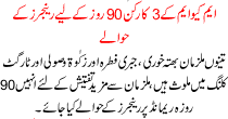 News Story Pakistan Dated August 15 2015