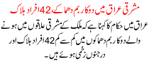 News Story Pakistan Dated September 9 2015