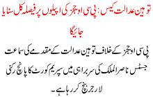 Sc To Give Pco Judges Case Verdict Tomorrow