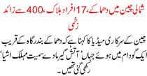 News Story Pakistan Dated September 12 2015