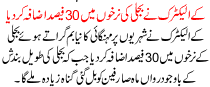 News Story Pakistan Dated September 21 2015