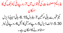 News Story Pakistan Dated September 22 2015