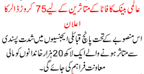 News Story Pakistan Dated October 3 2015