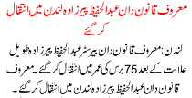 News Story Pakistan Dated October 7 2015