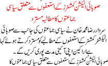 News Story Pakistan Dated October 15 2015