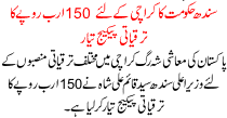 News Story Pakistan Dated October 20 2015