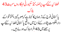 News Story Pakistan Dated October 24 2015