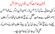 Two Judges Voluntarily Back Out Of Pco Judges Case