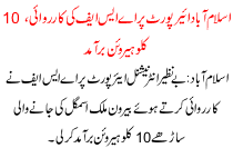 News Story Pakistan Dated November 16 2015