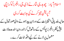 News Story Pakistan Dated November 18 2015