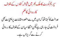 News Story Pakistan Dated November 21 2015